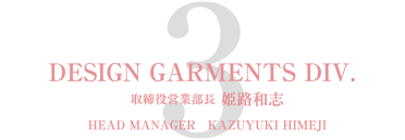 DESIGN GARMENT DIV